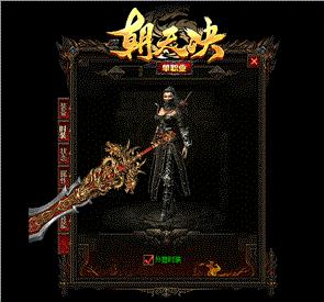 天龙八部私服倾国